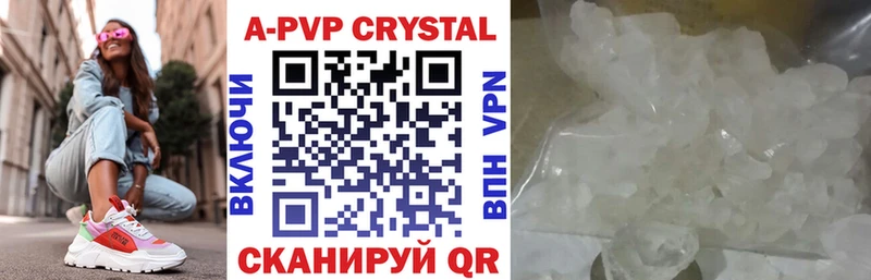 А ПВП Crystall  ссылка на мегу маркетплейс  Юрьевец 