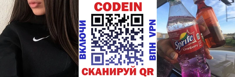 Кодеиновый сироп Lean напиток Lean (лин)  хочу наркоту  Юрьевец 