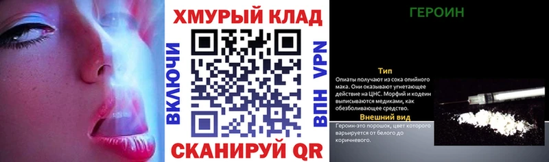 ГЕРОИН хмурый  Юрьевец 